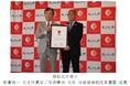 日本遺産オフィシャルパートナーシップを締結 ~日本遺産の魅力発信と沿線地域の活性化を目指して~