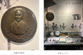 台湾・嘉義農林 近藤兵太郎監督 「台湾棒球名人堂」殿堂入りを記念し、甲子園歴史館にレリーフ(レプリカ)を展示します