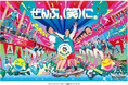 六甲山アスレチックパークGREENIA(グリーニア) 2025年3月22日(土)シーズンオープン!