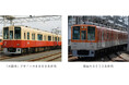 <阪神電気鉄道開業120周年関連施策> 急行用8000系車両を「赤胴車」のデザインに変更します