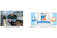 ―阪神なんば線開業及び阪神・近鉄つながって15周年― 車両に実際に掲出していた副標を数量限定で発売します!