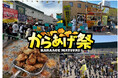 阪神甲子園球場 外周フードイベント【第五弾】「甲子園からあげ祭」を開催!
