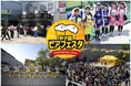 阪神甲子園球場 外周フードイベント【第六弾】 「甲子園 ビアフェスタ」を開催!