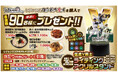 タイガース レジェンズコラボグルメキャンペーン第二弾を開催 ~各連戦90名様にライティングアクリルスタンドをプレゼント~