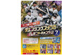 「チェンジングステッカー」プレゼントキャンペーン 第2弾 6月6日(金)から開催! ~グッズを買って限定ステッカーをゲットしよう!~