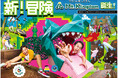 六甲山アスレチックパークGREENIA(グリーニア) 2025年7月19日(土)オープン 『Mt.Kingdom(マウント・キングダム)』