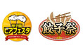 阪神甲子園球場 外周フードイベント【第十一弾】【第十二弾】を開催! ~ 今シーズンを締めくくるビールとグルメの祭典! ~