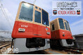 阪神電車 赤胴車 <1000系・8000系> 新商品発売 ~ 9/5 (金) オンラインショップ「Shop.Merchan.jp」 ~