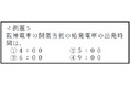 阪神電気鉄道 開業120周年記念 阪神グループ120年の理解度を120問で測定 超難関「阪神検定」9月12日(金)スタート ~写真と新聞記事で120年をたどるパネル展はいよいよ最終章~