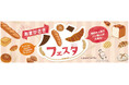 全国各地の美味しいパンと出逢えるイベント! 「あまがさきパンフェスタsupported by パントタビスル」 阪神尼崎駅前 中央公園で11月1日(土)・2日(日)に初開催!