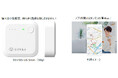 新型GPS端末「ミマモルメGPS2」を開発 サイズ・重量は変わらず、バッテリー容量が約3倍に!