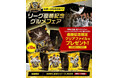 「セ界一からその先へ！リーグ優勝記念グルメフェア」好評につき延長開催！～監督・選手コラボグルメ、レジェンズコラボグルメを食べて、優勝記念クリアファイルをGETしよう！～