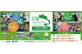 2025年の締めくくりに阪神甲子園球場を駆け抜けよう！ 「甲子園エンジョイラン～2025・年納め～」 2025年12月20日（土）に開催！