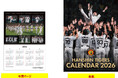 「阪神タイガース カレンダー 2026（壁掛けタイプ）」 11月23日（日・祝）発売開始！！ ～表紙・年間ページは2025 JERA セントラル・リーグ優勝記念仕様！～
