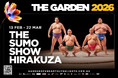 南半球最大の芸術フェスティバル「Adelaide Fringe」に 日本の相撲エンタテインメント “The Sumo Show HIRAKUZA”が登場！