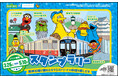 セサミストリートと阪神グループのコラボレーションが始まります
