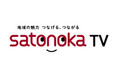 日本各地の魅力を24時間365日お届けする 地域の情報チャンネル「satonoka TV」 4月1日（水）から放送開始！