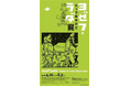 伊丹市と文化・芸術の振興に関する連携協定を締結 取り組み第1弾として、市立伊丹ミュージアムの入場料が無料になる 「みんなでわいわい ベイコムデー」を5月16日（土）、8月22日（土）に開催