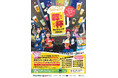 「呑（の）んで！もらおう！乾杯キャンペーン2026」今年は4月7日（火）本拠地開幕戦から開催！ ～監督・選手リストバンドをゲットしよう！～