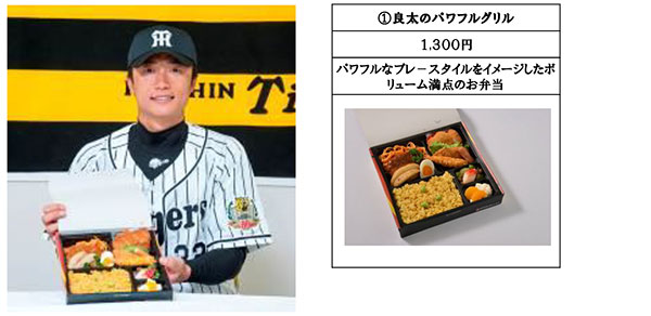 阪神甲子園球場 ２０１５年シーズン選手コラボメニューの概要 阪神電気鉄道株式会社のプレスリリース