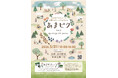 「あまピク by amagasaki picnic」5月31日（日） 中央公園1階で開催！ ～『みんなの「たのしい」を公園×ピクニックでかなえる』～