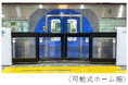 2026年度 鉄道事業における設備投資計画について ～172億円の設備投資を計画しています～