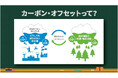 コトブキシーティング株式会社とともに今年の夏もカーボン・オフセット試合を開催！ 6～7月に阪神甲子園球場で開催される阪神タイガース主催9試合で排出するCO2をオフセットします！