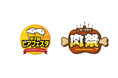 阪神甲子園球場 外周フードイベント【第七弾】・【第八弾】 「甲子園 ビアフェスタ」「甲子園 肉祭」出展店舗が決定！ ～ シーズン終盤戦を盛り上げるビールと肉の祭典！ ～