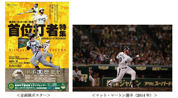 門外不出！オリックス、阪神で活躍した平野恵一選手の実使用品が