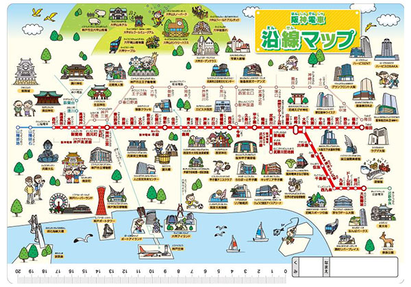 末永く住み続けたい沿線づくりに向けて 沿線の新小学1年生に 阪神電車 お仕事すごろく 下敷きを贈呈 阪神電気鉄道株式会社のプレスリリース