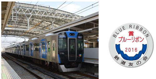 阪神電車5700系 ブルーリボン賞受賞記念乗車会 10月2日 日 開催 阪神電気鉄道株式会社のプレスリリース