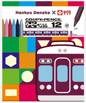 「Hankyu Densha」クーピーペンシル12色セット(箱入り)