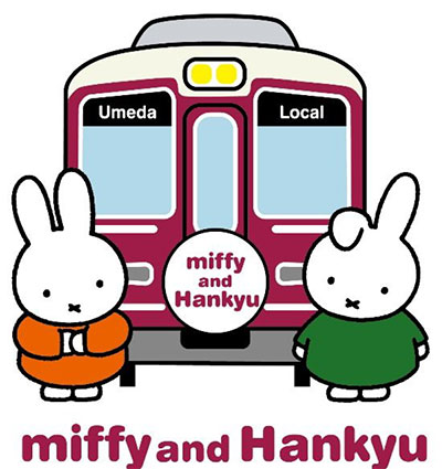 「miffy and Hankyu」コラボレーションのメインアート