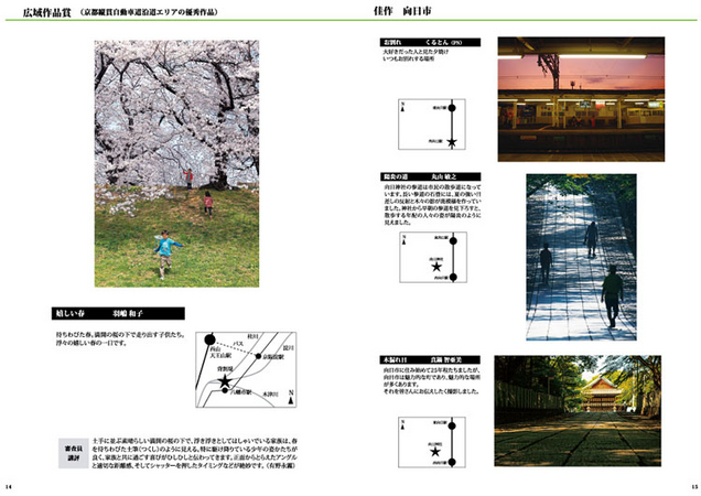入選作品集（中面）