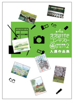 入選作品集（表紙）
