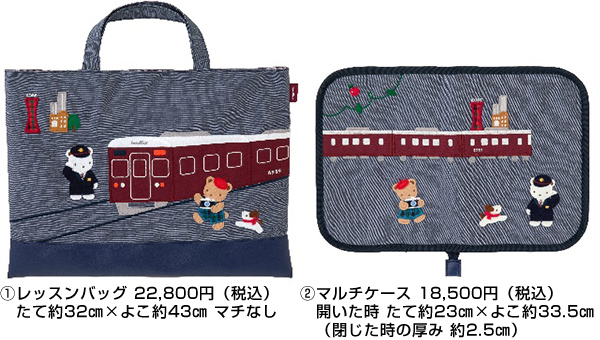 人気カラーの ファミリア 阪急電車コラボ レッスンバッグ レア バッグ 