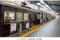 伊丹線・箕面線・嵐山線においてワンマン運転を開始します