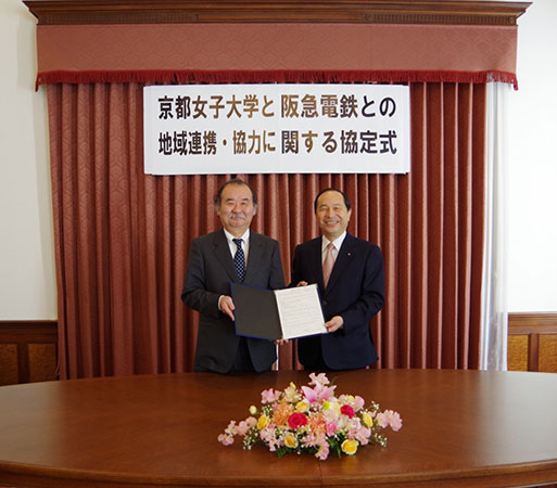 （左）京都女子大学 学長 林 忠行 （右）阪急電鉄 社長 中川 喜博