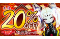 『メタリックチャイルド』Steam®旧正月セールに参加 ゲーム本体を20%OFFにて販売