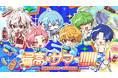 “空前絶後のわちゃわちゃ系”6人組歌い手グループ「Piece Palette」（通称：ピスパレ）が2ndオリジナル曲『最高×サマー!!!!!!』MVを公開！