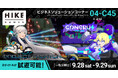 TGS2024一般公開日に試遊可能!20種類以上の武器で強大な敵に挑む『PROJECT TACHYON』、次元少女・こねるとデートさながらに突き進む『CONERU -DIMENSION GIRL-』