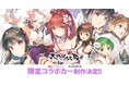 じおくりえいと×アクアプラスの限定コラボカー制作決定!『WHITE ALBUM2』公式痛車以来10年ぶりにコラボ実現