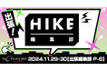 HIKE編集部がクリエイター総合イベント『The CREATORS』に出展!持ち込みの内容・ジャンルは不問、新人さんも大歓迎!