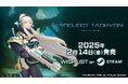 敵に倒されることがクリアへの近道?!ラン&ガンアクションシューティング『PROJECT TACHYON』発売日が2025年2月14日(金)に決定!