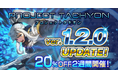 “時間逆行”ラン&ガンアクションシューティング『PROJECT TACHYON』が新バージョン「1.2.0」へのアップデートを実施!武器やスキルに加えて便利な機能を新たに実装