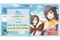 「AQUAPLUSアニバーサリーグッズ」第4弾は10月にゲームリリース記念日を迎える「ハク&クオン」(うたわれるものシリーズ)をお祝い!「ハッピーアニバーサリーセット」は限定BOX・ポストカード付き