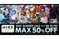 Steam®で発売中の6タイトルをお得にゲット!HIKE GAMESが本体価格最大50%OFFとなるサマーセールを実施