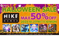 最大50%オフとなるHIKE GAMESハロウィンセール開催中！2Dアクション“デート”、“時間逆行”ラン＆ガンアクションシューティング、ターン制バトルRPGなど6タイトルをラインナップ