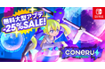 おまたせ〜！『CONERU -DIMENSION GIRL-』Nintendo Switch™版大型アップデート配信開始♪新シナリオと新ステージが追加された2Dアクション“デート”をご堪能あれ！