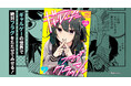 オタクOLが現実帰還を目指してフラグ管理に奔走?!『ギャルゲーフラグクラッシュ』が3月13日より各電子書籍サイトで配信決定